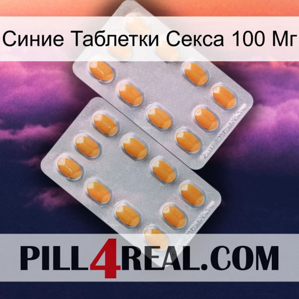 Синие Таблетки Секса 100 Мг cialis4.jpg